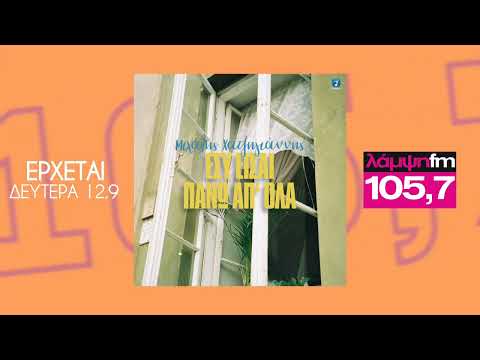 ΜΙΧΑΛΗΣ ΧΑΤΖΗΓΙΑΝΝΗΣ -