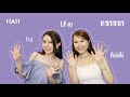 May J.とMiracle Vell Magicで「はぁって言うゲーム」