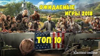 ТОП 10 ожидаемых игр на ПК 2018 ТОП 10 ожидаемых игр на ПК 2018