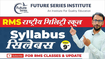 Rashtriya Military School (RMS) Syllabus class 9 | राष्ट्रीय मिलिटरी स्कूल के लिए पाठ्यक्रम | #rms