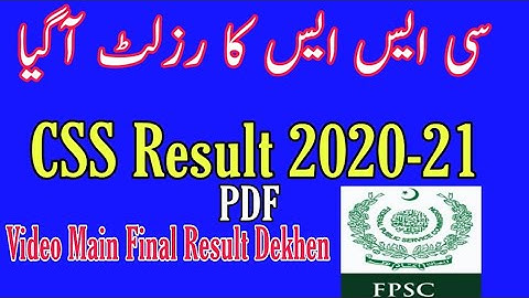 CSS Result Announced | CSS Result 2020-21