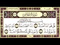 سورة الاخلاص برواية ورش الحصري