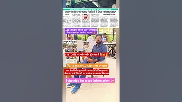 Bihar STET 2025 Application Form? STET latest news today? Bpsc Teacher Aspirants Dreams?