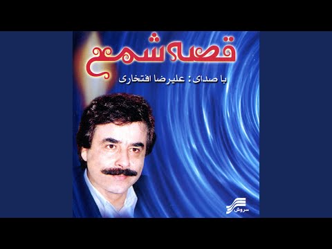 قصیه شام