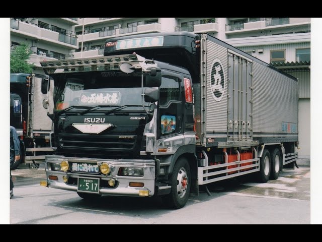 海産鮮冷追っかけ押田運送デコトラックコレクション冷凍車改造 海産鮮冷追っかけ押田運送デコトラックコレクション冷凍車改造