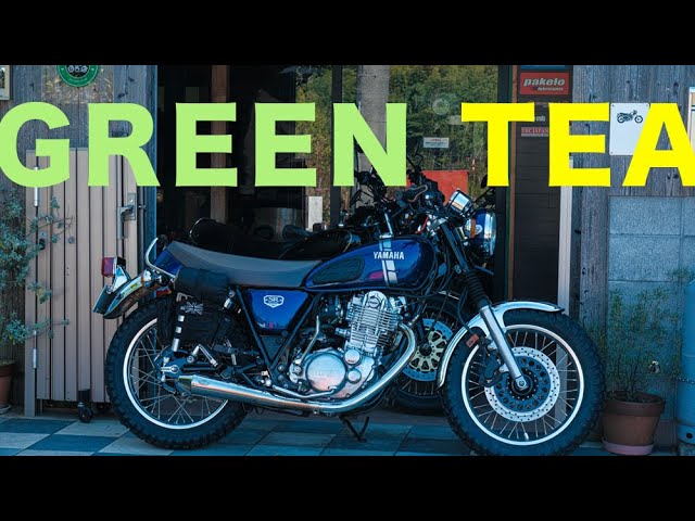 SR400-5最終型GreenTeaグリーンティー製フルチタンマフラー(検