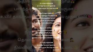 Nee paartha vizhigal song lyrics/tamil lyrics songs#vj lyrics