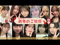 【祝2025】モデルより新年のご挨拶です【LOVEteen】