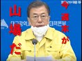 【陥落】ついに首都ソウルに感染が広がりだす→確定感染者数７０名オーバー　全土で３０００名越える