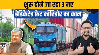 3 New Dedicated Freight Corridor By Indian Railways | Mega Projects In India 2024