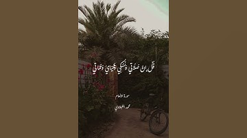 #قرآن #قران_كريم #اكسبلور #تلاوة_خاشعة #راحة_نفسية