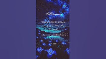 الشيخ ماهر المعيقلي واطيعوا الله ورسوله ماتيسر من سورة الأنفال ..❤️✨