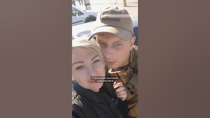 "Ми йдемо на позицію на три-чотири дні": дружина про останню розмову перед полоном