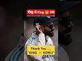 विराट कोहली के बारे में अनसुने तथ्य!  "Kohli Test Retirement" #latest #new #youtubeshorts #facts