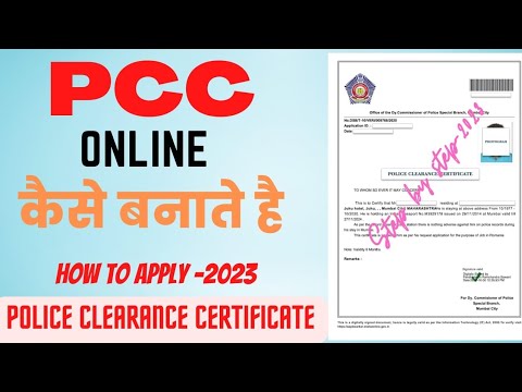 PCC online kaise apply kare | How to apply for pcc online | Police ...
