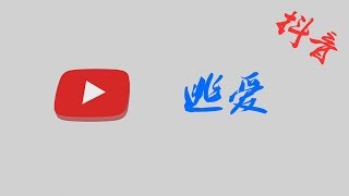【逃爱 - 于安迪】 song list 歌曲 清单 Lossless 无损 Really beautiful ！ 真的很美！Music 音乐