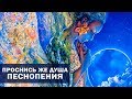 Проснись же душа. Песнопения. Учитель Калки.  Майтрея