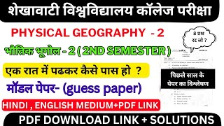 physical geography climatology and oceanography ba 2nd semester || physical geography 