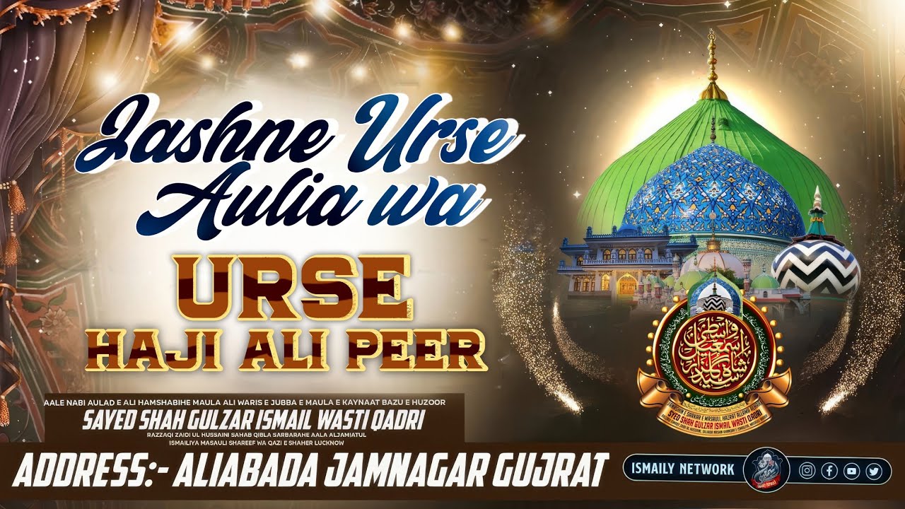 🔴LIVE ALIAWADA JAMNAGAR | AAMAD-E-HUZOOR GULZAR-E-MILLAT | URS-E-HAJI ALI PEER