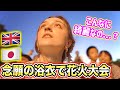 My First Fireworks Festival In Japan! *Yukata and 5000 huge fireworks*