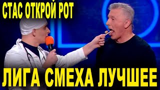 Угарные кошечки от Боклана и ржачные приколы Харьков - Подборка Лига Смеха 2020 Лучшие шутки