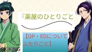 薬屋のひとりごと　再ーふたたびー sddefault.jpg