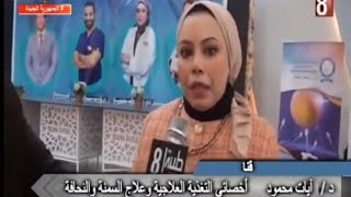 مؤتمر طبي بعنوان نحو صحة انجاببية افضل   قنا