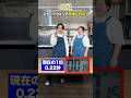 三宅健VSやす子がストップウォッチで真剣勝負🔥反射神経がいいのはどっち？
