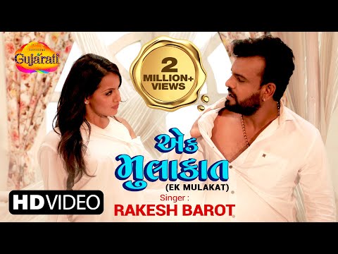 Ek Mulakat Lyrics Rakesk Barot 