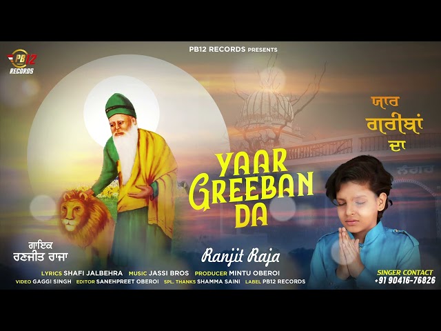 YAAR GREEBAN DA | RANJIT RAJA | LATEST HIT QAWWALI 2024 | PB12RECORDS class=