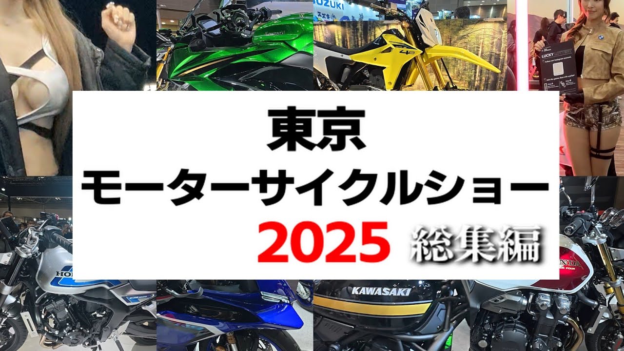 第一回モーターショー 公式カタログ カワサキはモーターサイクルショーでNinja ZX-4RRの出品に加え