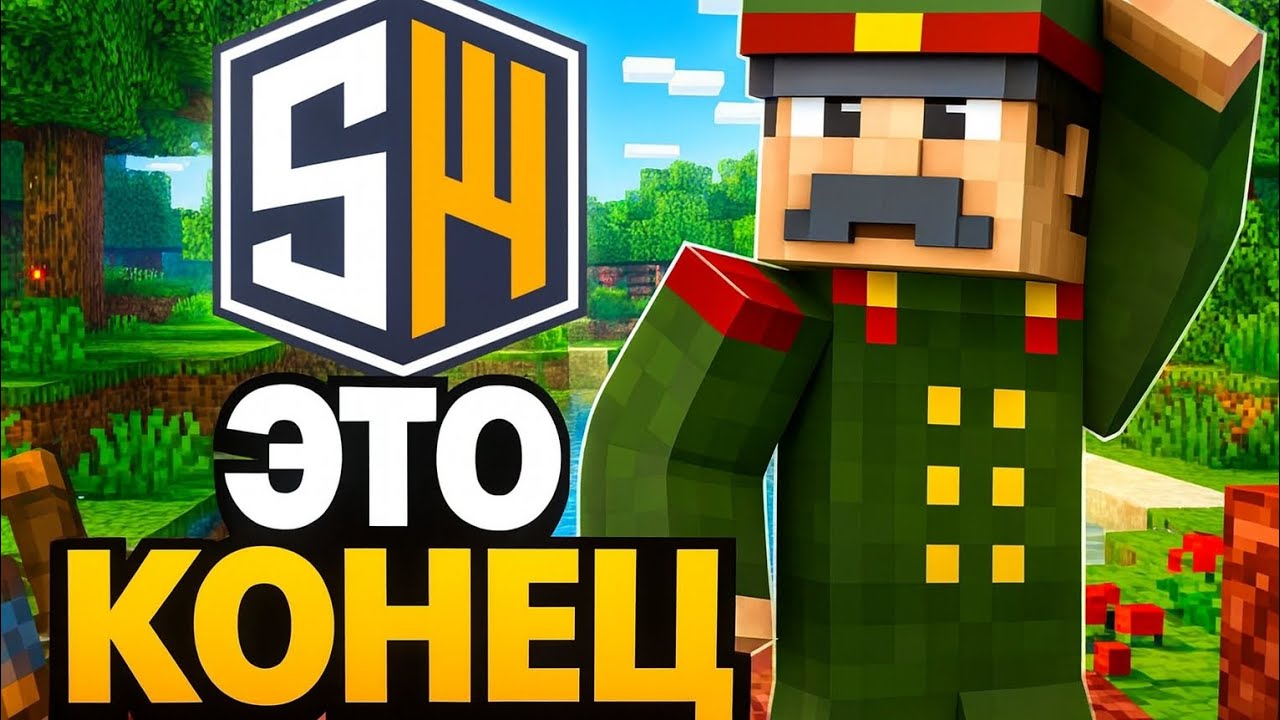 Это конец...? Ушёл со Slimeworld