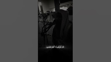 #quran #محمد_اللحيدان #اكسبلور #viral #المصحف #سورة_آل_عمران #سورة_إبراهيم