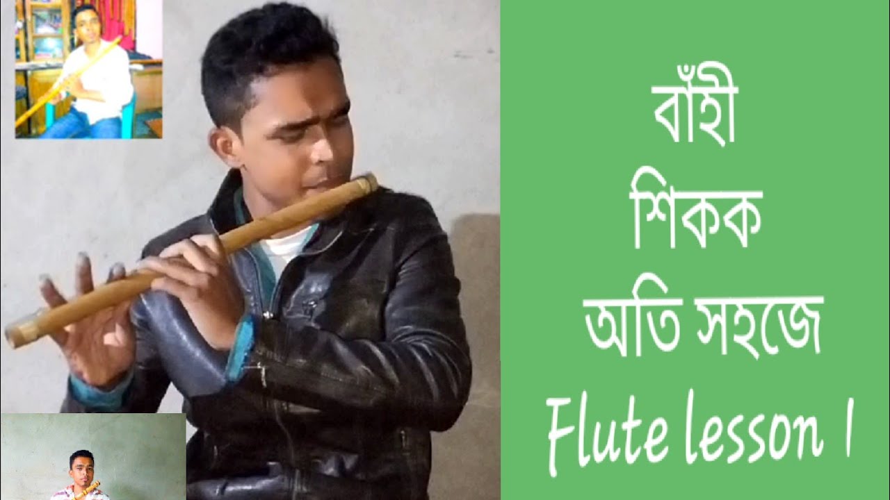 FLUTE tutorial for beginners in Assamese [অসমীয়া] YouTube