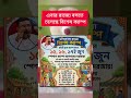 রাজ্য সরকারের পক্ষ থেকে এবার প্রতিটি ব্লকে বুঝতে চলেছে বিশেষ ক্যাম্প #sorts