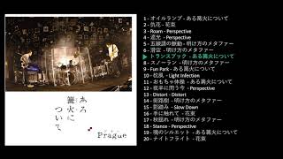 Prague - トランスブック