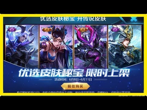 王者榮耀：明日開黑得額外寶箱，雙抽地獄之眼，開箱技巧不存在！