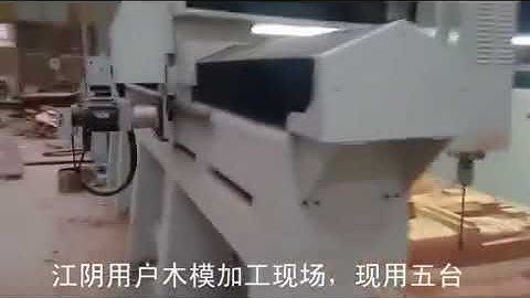 Chencan machinery wood molding Machines help your business, video taken in customers
