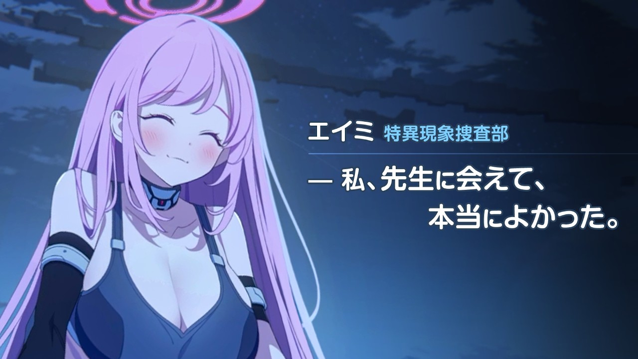 エイミ(臨戦)のメモロビに感極まる【ブルーアーカイブ】 - YouTube