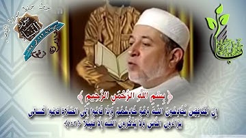 سورة النساء من الآية 142 الى الآية 144