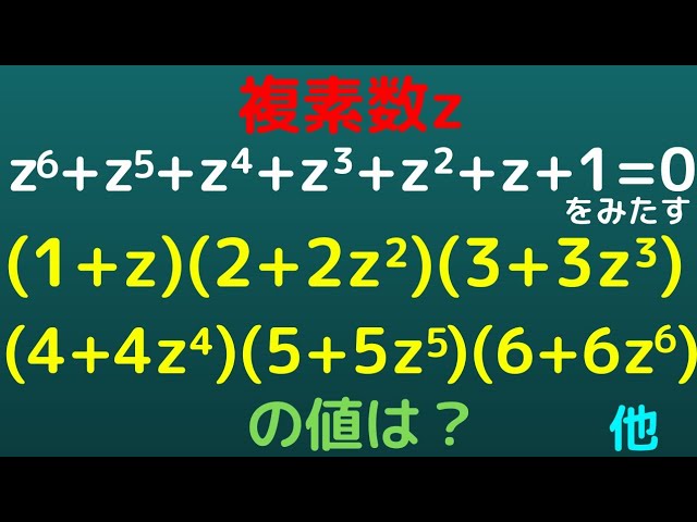 北里大2019】よくあるタイプの複素数計算！ - YouTube