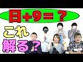 【求む天才】この問題解ける?