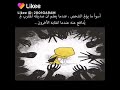 مفيش وجع ولا خذلنا اكبر من أن صديق يطعنك فضهرك زاي الناس أسأل مجرب