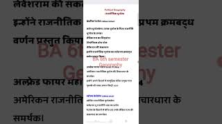 BA 6th semester। geographical Thought। thinker। thought। important Content। retjel।