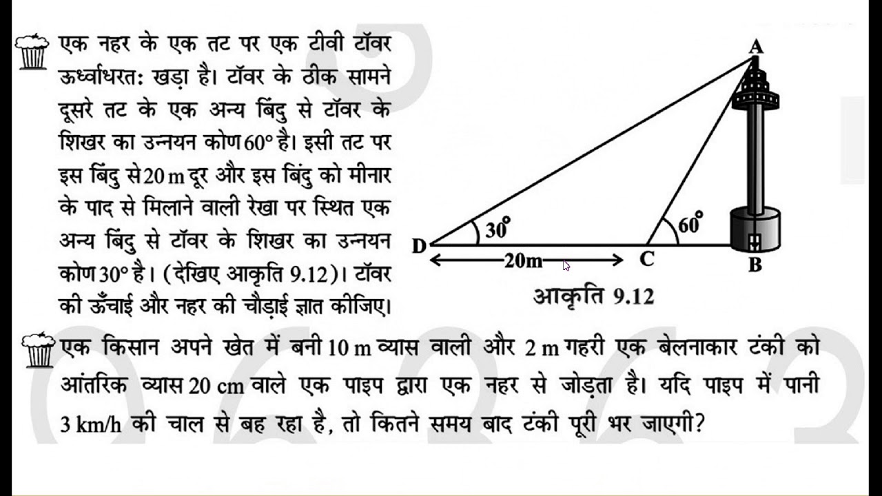 Class 10 Maths Board/Guess/Model Paper 2018 || Class 10 Mathematics || Imp Questions