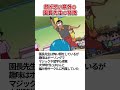 クレヨンしんちゃん 園長先生とは? #shorts #クレヨンしんちゃん