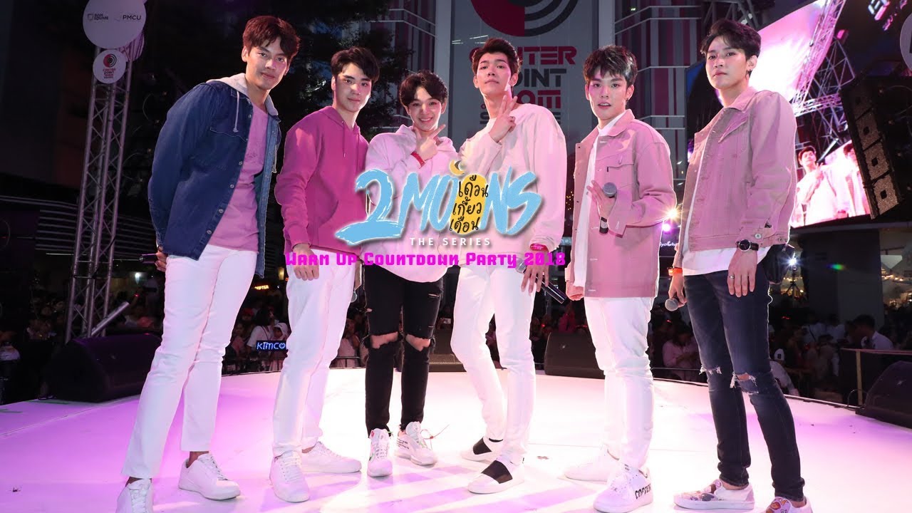 2Moons The Series (เดือนเกี้ยวเดือน เดอะซีรีส์) @ Warm Up Countdown Party 2018