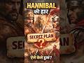 Rome ka sabse khatarnak dushman | Hannibal