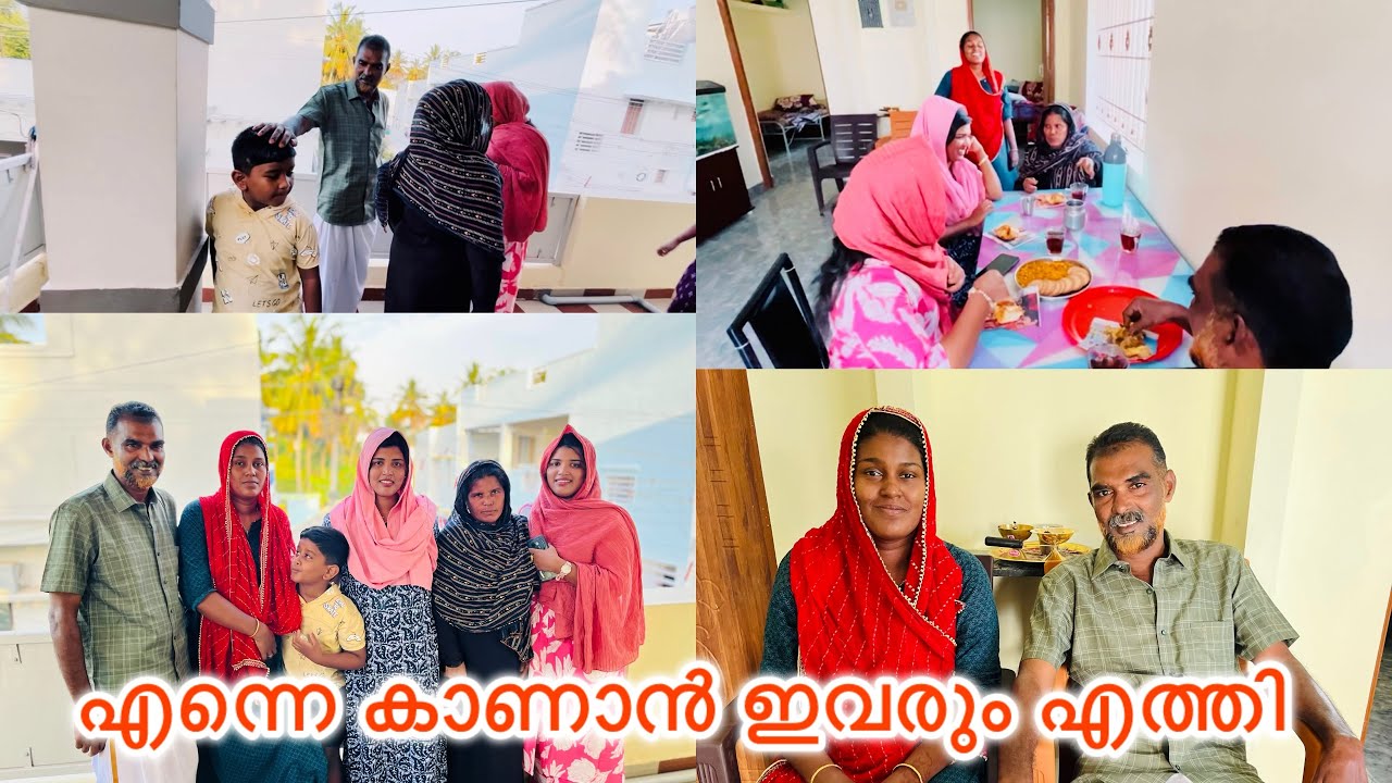 പെരുന്നാളായിട്ട് ഇവരും എൻറ്റെ കൂടെ പെരുന്നാൾ കൂടി