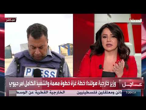 فرحة في غزة بعد الاتفاق على خطة ترامب للسلام